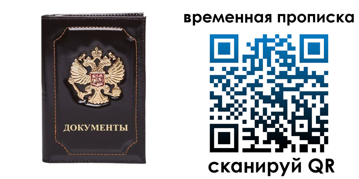 прописка регистрация в Среднеуральске
