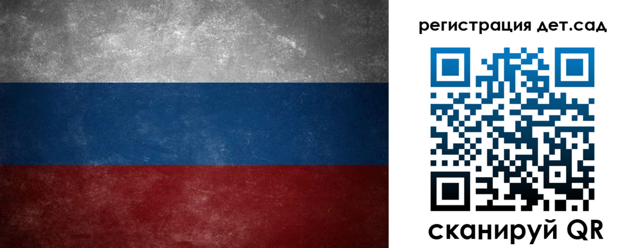 регистрация для дет. сада в Среднеуральске
