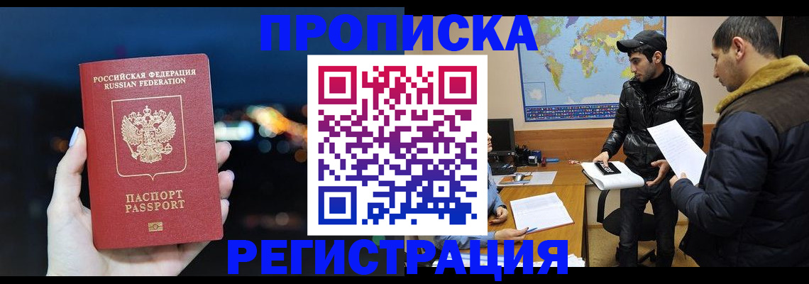 прописка для кредита в Среднеуральске